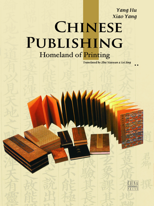 Title details for Chinese Publishing（中国书业） by Xiao Yang - Available